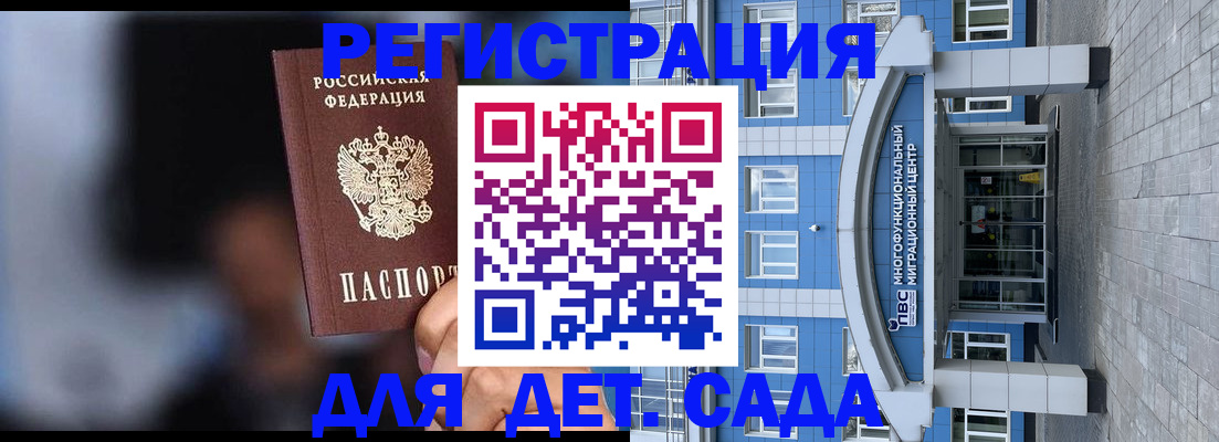 временная прописка в Мариинском Посаде