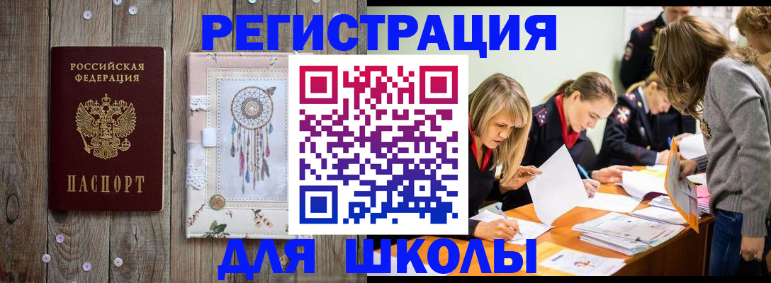 прописка 2025 в Мариинском Посаде