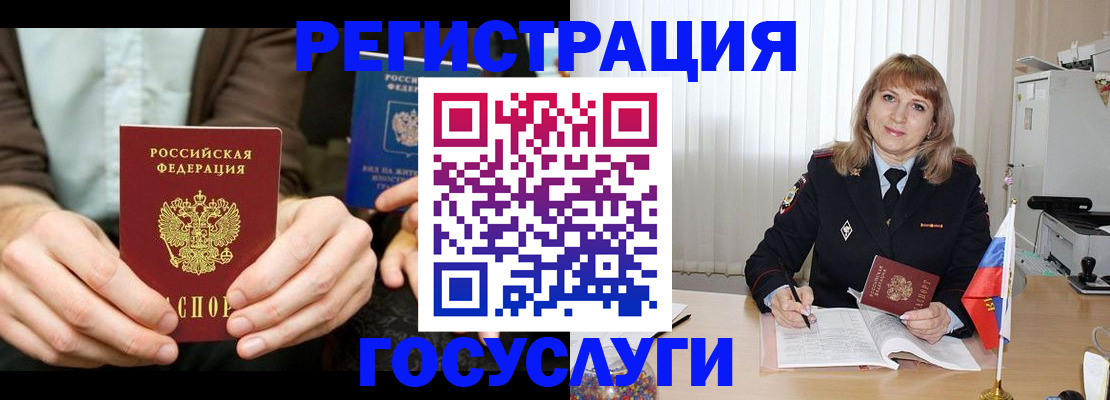 купить прописку в Мариинском Посаде