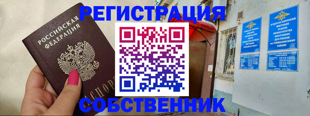 регистрация для школы в Мариинском Посаде