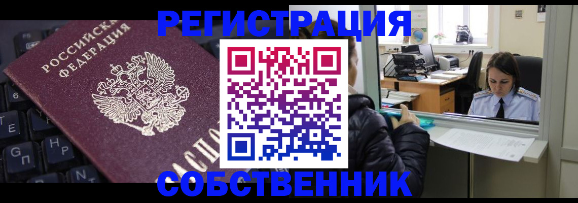 прописка поиск в Мариинском Посаде