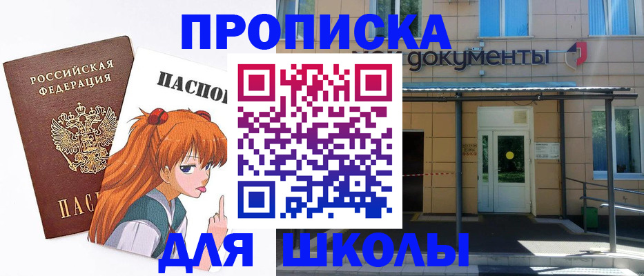 прописка иностранных граждан в Мариинском Посаде