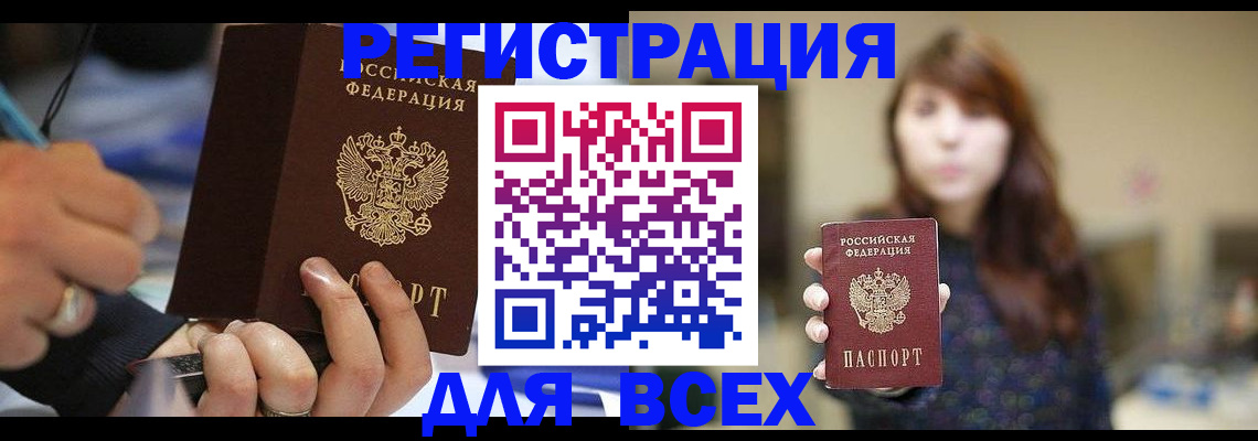 прописка для школы в Мариинском Посаде