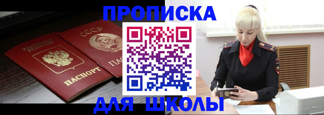 прописка для кредита в Мариинском Посаде