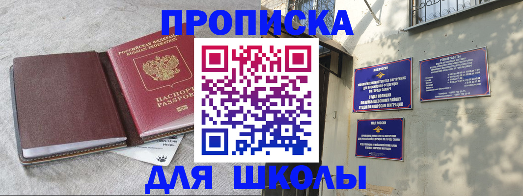 купить прописку в Мариинском Посаде