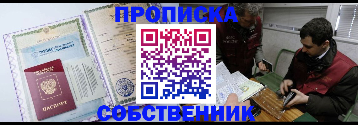 временная регистрация адрес в Мариинском Посаде