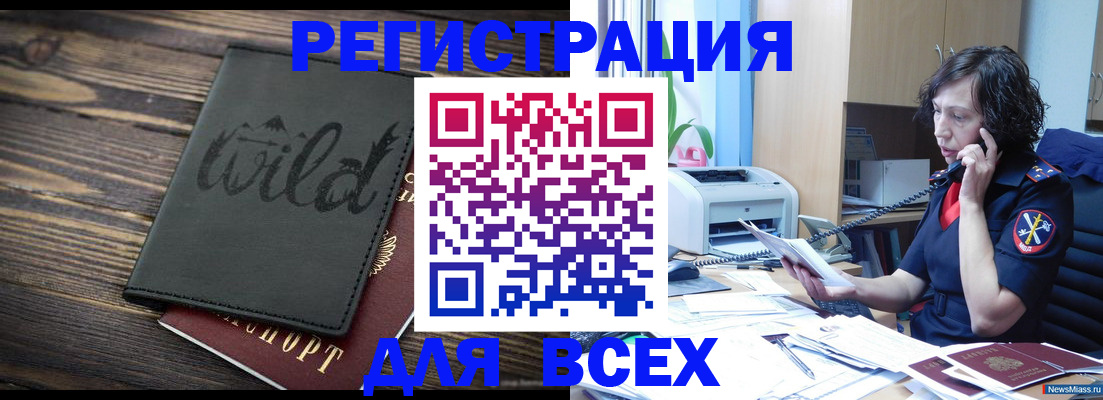 прописка иностранных граждан в Мариинском Посаде