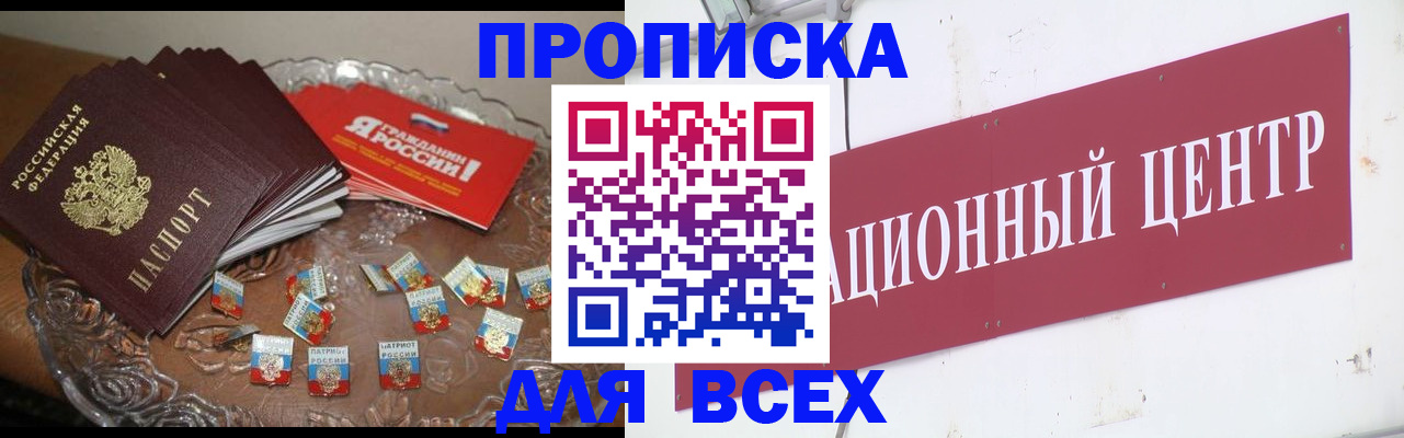 прописка регистрация в Мариинском Посаде
